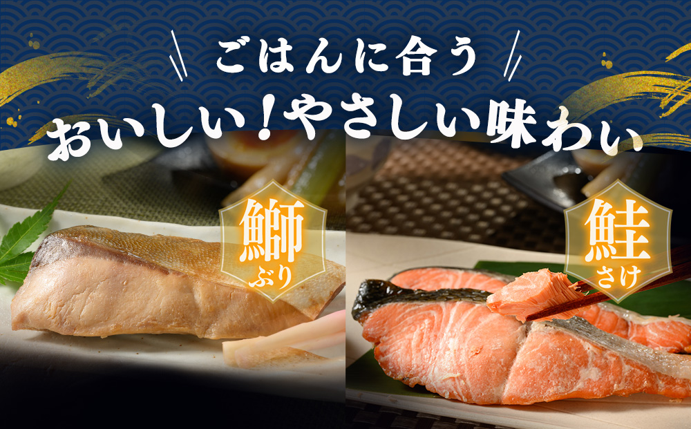 【発送時期が選べる】レンジで簡単 塩こうじ 焼き魚セット｜魚介類 魚貝類 海鮮 シーフード 水産加工 鰤 ぶり 河豚 ふぐ 鯖 さば 鮭 さけ サーモン しゃけ 詰め合わせ セット 夕飯 ご飯 簡単調理 簡単ご飯 石川県 七尾市 能登