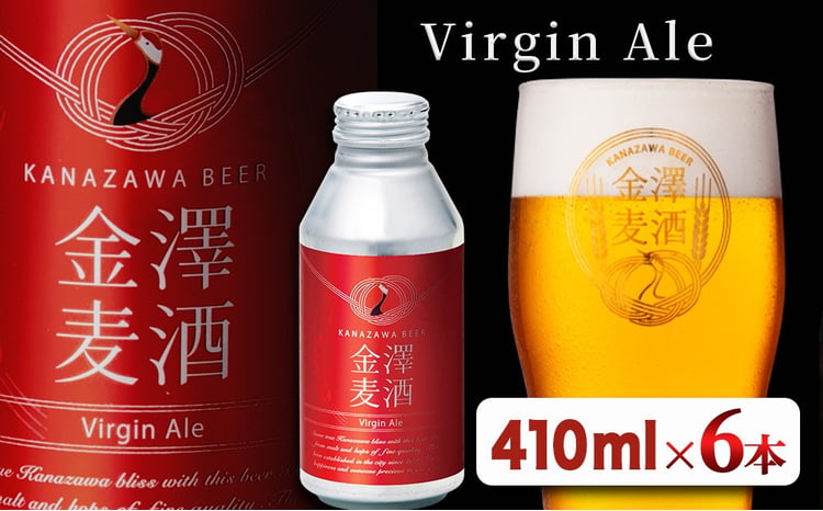 【能登島醸造所仕込み】金澤麦酒 Virgin Ale 6本入