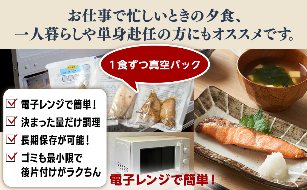 【発送時期が選べる】レンジで簡単 塩こうじ 焼き魚セット｜魚介類 魚貝類 海鮮 シーフード 水産加工 鰤 ぶり 河豚 ふぐ 鯖 さば 鮭 さけ サーモン しゃけ 詰め合わせ セット 夕飯 ご飯 簡単調理 簡単ご飯 石川県 七尾市 能登