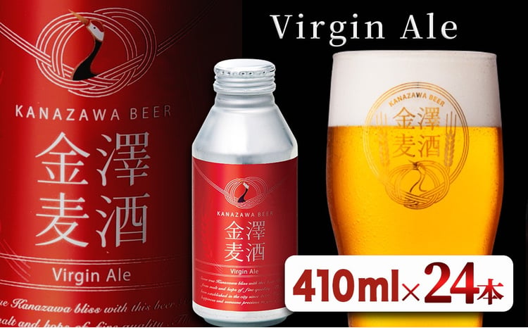 【能登島醸造所仕込み】金澤麦酒 Virgin Ale 24本入