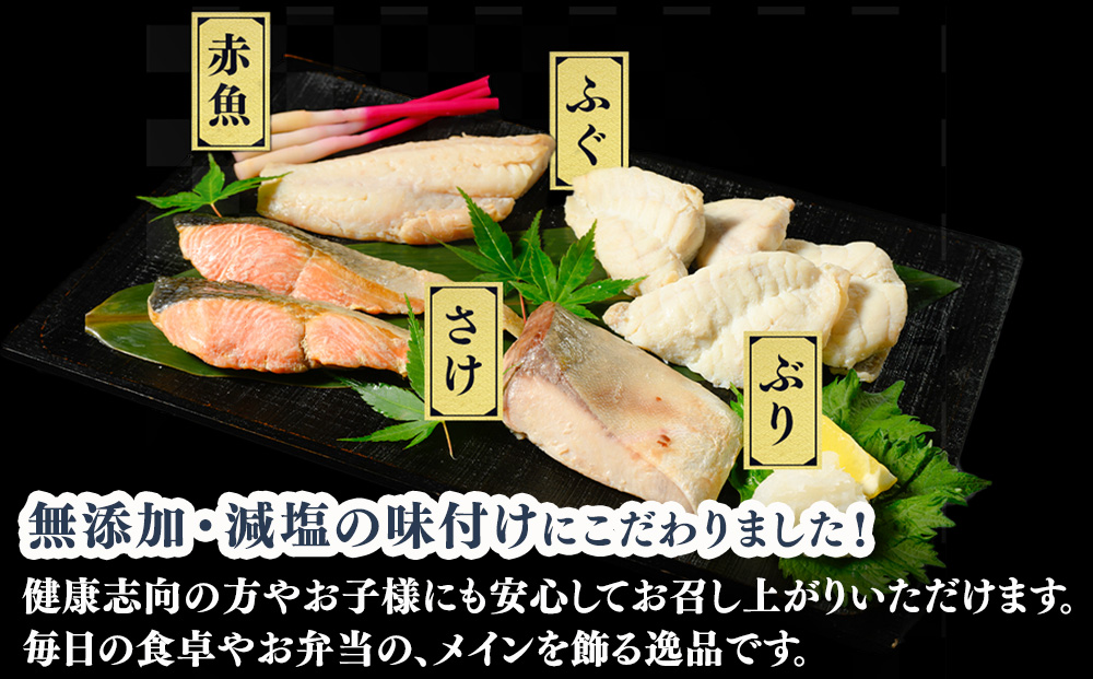 【発送時期が選べる】レンジで簡単 塩こうじ 焼き魚セット｜魚介類 魚貝類 海鮮 シーフード 水産加工 鰤 ぶり 河豚 ふぐ 鯖 さば 鮭 さけ サーモン しゃけ 詰め合わせ セット 夕飯 ご飯 簡単調理 簡単ご飯 石川県 七尾市 能登