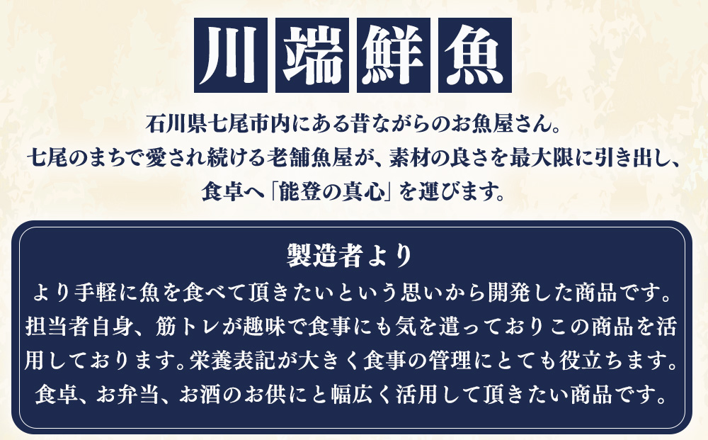 【発送時期が選べる】レンジで簡単 塩こうじ 焼き魚セット｜魚介類 魚貝類 海鮮 シーフード 水産加工 鰤 ぶり 河豚 ふぐ 鯖 さば 鮭 さけ サーモン しゃけ 詰め合わせ セット 夕飯 ご飯 簡単調理 簡単ご飯 石川県 七尾市 能登