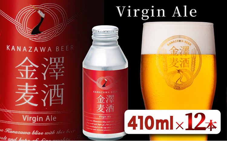 【能登島醸造所仕込み】　金澤麦酒 Virgin Ale　12本入
