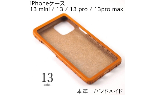 iphoneケース　本革　ハンドメイド　13 mini / 13 / 13 pro / 13pro max≪シンプル 牛革 手作り おしゃれ≫