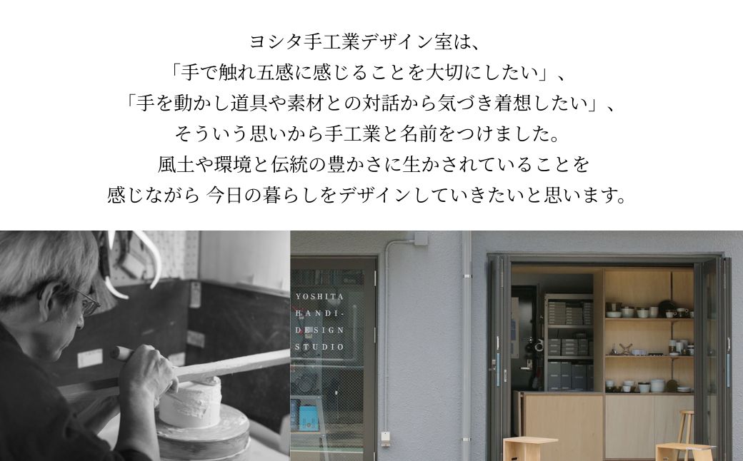 くーわん【小サイズ】茶碗 食器 陶器 磁器 花咲陶石 | 石川県 小松市 【ヨシタ手工業デザイン室】