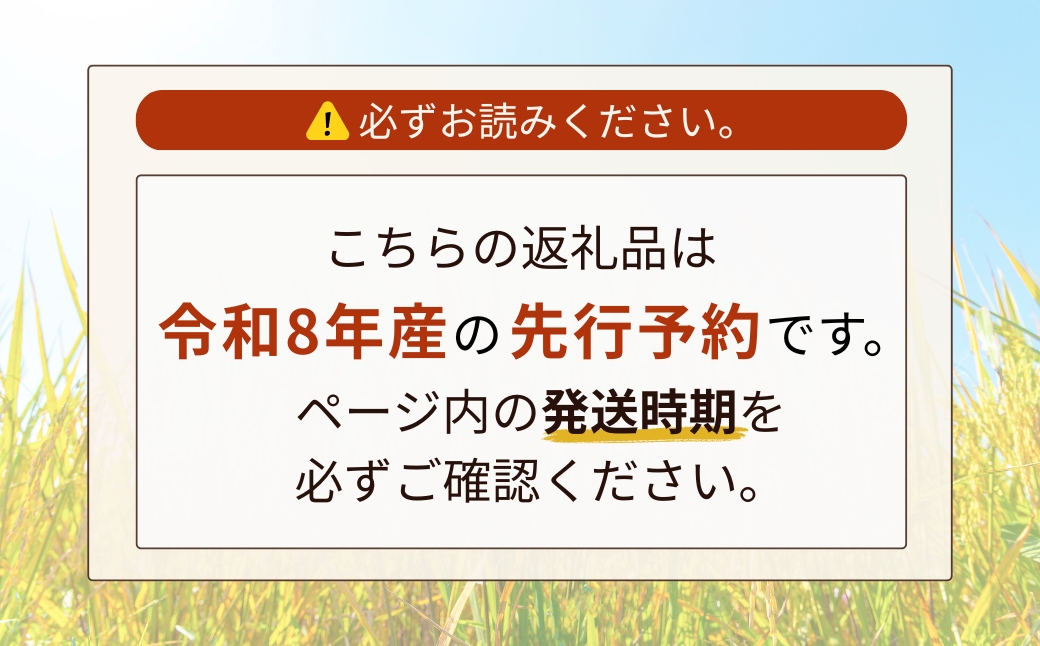 【先行予約】令和8年産 定期便 石川県産コシヒカリ 精米 計20kg(5kg×4袋)×3回便 お米 白米 こしひかり｜石川県 小松市 【坂下農産】