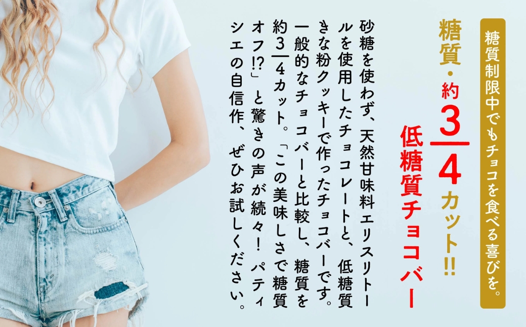 糖質制限チョコレート(ビター)150g チョコレート お菓子 焼き菓子 母の日 ギフト プレゼント | 石川県 小松市 【YU SWEETS】