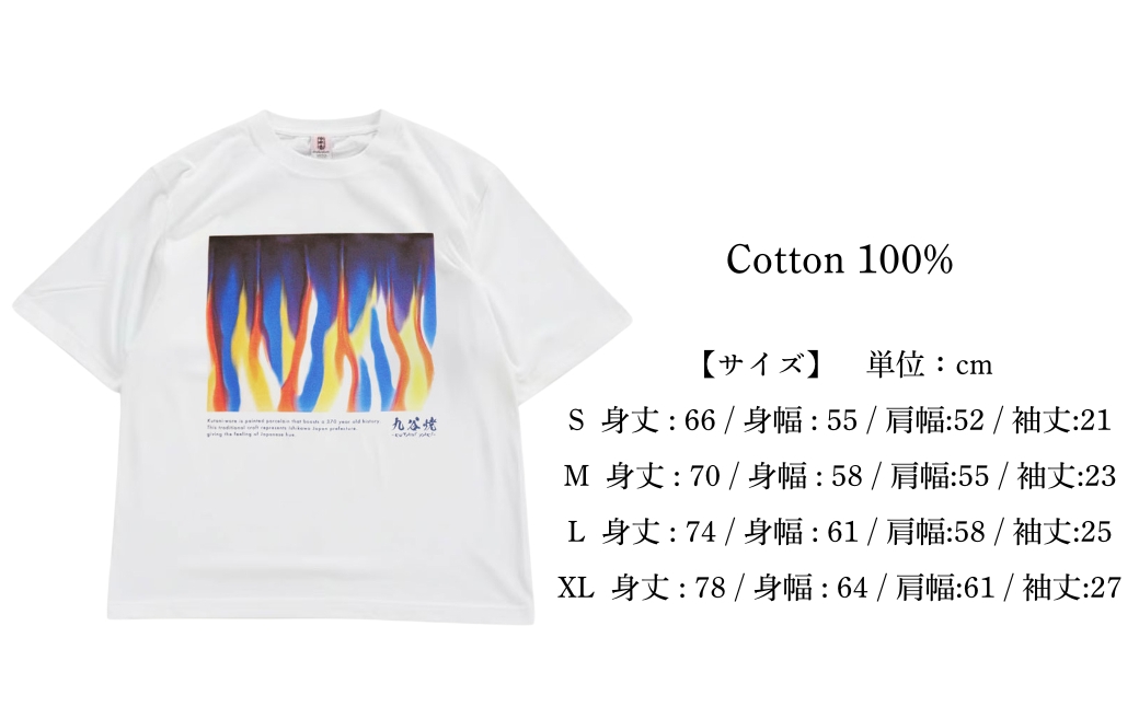九谷焼 Tシャツ 「四代 徳田八十吉」 作品 XLサイズ 工芸品 伝統 ギフト 父の日 母の日 プレゼント 石川県 小松市 【吉田屋】