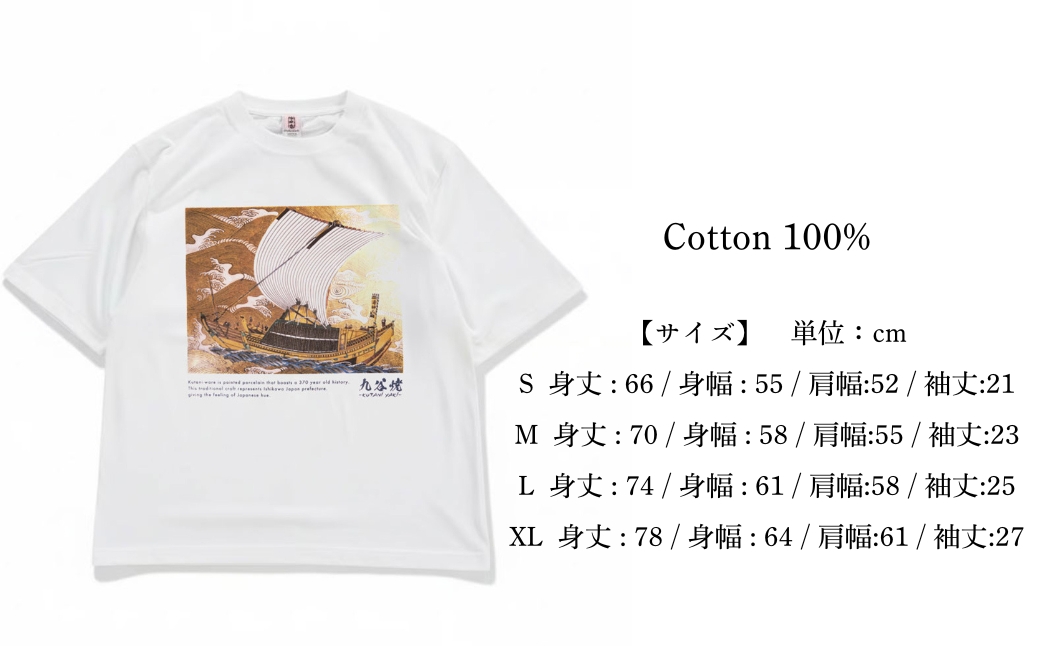 九谷焼 Tシャツ 「北村 隆」作品 Lサイズ 焼き物 工芸品 伝統 お中元 お歳暮 ギフト プレゼント 石川県 小松市【吉田屋】