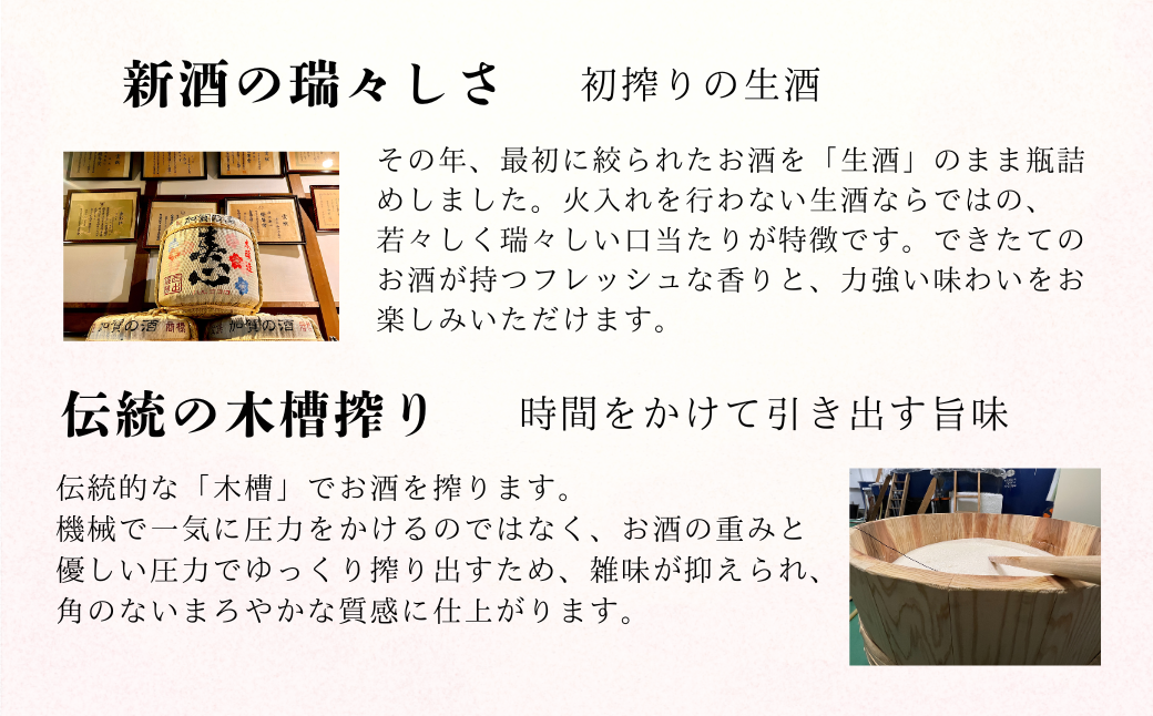 æ¥æ¬é
æ¥å¿ æšæ§œåæŸã çŽç±³é
æ°é
什å7é
é 幎床ïŒ2025-26ïŒ çé
720ml ç¶ã®æ¥ ã®ãã ãã¬ãŒã³ã | ç³å·ç å°æŸåž ã西åºé
é ã