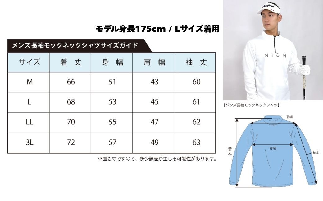 メンズ エアライトログジップロングスリーブモックネックシャツ/ホワイト/Mサイズ ゴルフウェア ゴルフ メンズ ロゴカラー モックネック 白 おしゃれ コーデ｜石川県 小松市【有限会社ドオム】