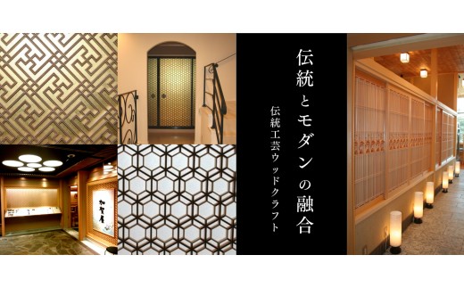Modan組子文箱 桜亀甲（加門建具工芸）