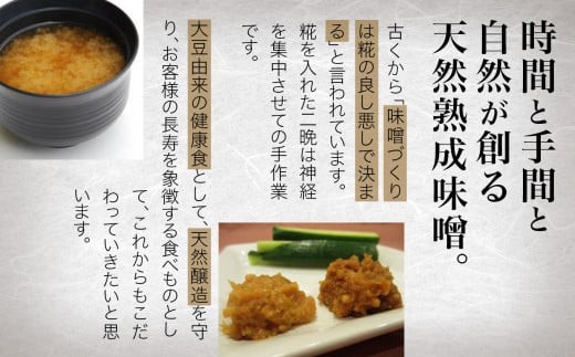 加賀味噌６パックセット