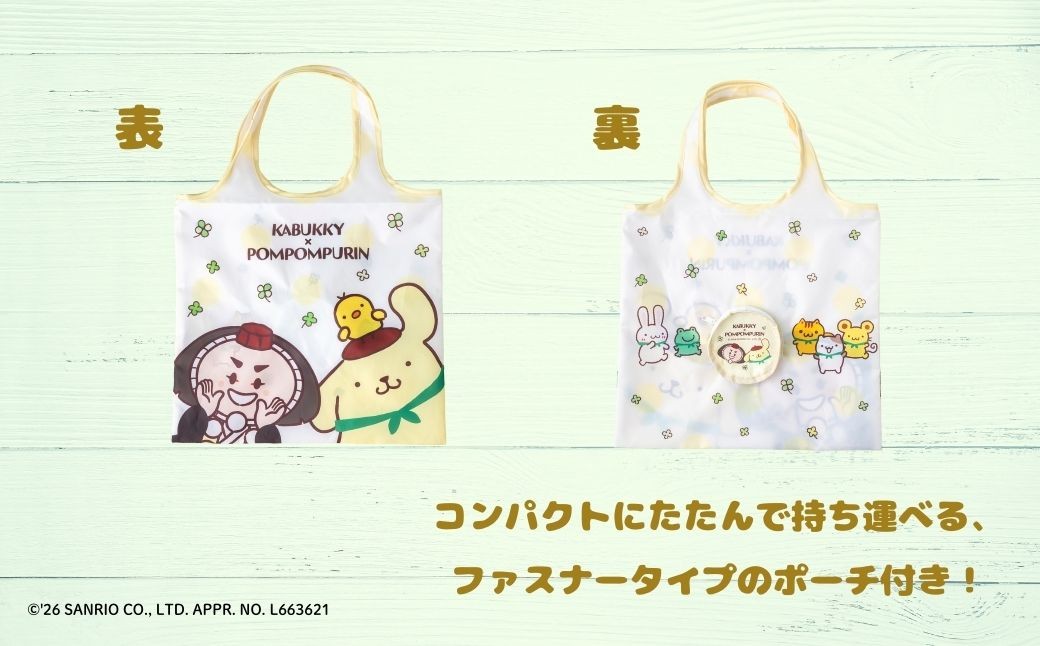 ãå°æŸåžéå®ãã¶ã€ã³ãã«ããã㌠à ãã ãã ããªã³ å°æŸåžãªãªãžãã«ãšã³ããã° ãµã³ãªãª ãã£ã©ã¯ã¿ãŒ | ç³å·ç å°æŸåž