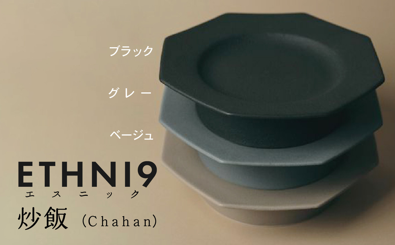 ETHNI9炒飯（Chahan）ベージュ