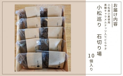 åèå ã©ããã ã©ãçŒã å°æŸå·¡ããç³åãå ŽïŒ10åå
¥ïŒ~å°æŸç£å°éºŠäœ¿çš~