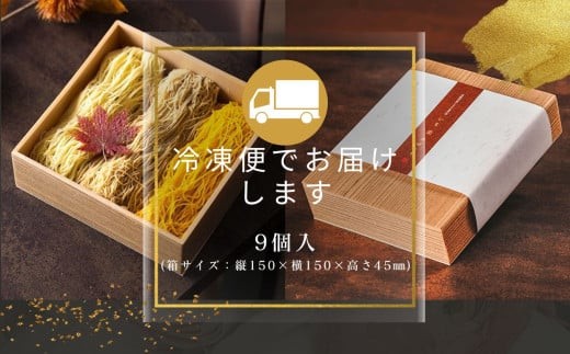 《高級和栗モンブラン》百万石水晶  和菓子 茶菓子 餡 スイーツ | 石川県 小松市 【17Colors株式会社】