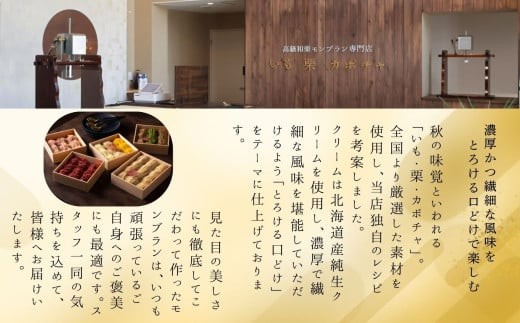 《高級和栗モンブラン》百万石水晶  和菓子 茶菓子 餡 スイーツ | 石川県 小松市 【17Colors株式会社】