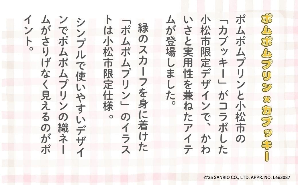 ãå°æŸåžéå®ãã¶ã€ã³ã ãã ãã ããªã³Ãã«ããããŒ å°æŸåžãªãªãžãã«ã°ããºã¹ãã·ã£ã«ã»ããïŒããŒãããã°ã»ç¹ãã¹ã³ãããã£ãŒã ã»ãµã³ãã·ã¥ã»ããŒãMã»ããŒãSã»å·ŸçïŒ ãµã³ãªãª ãã£ã©ã¯ã¿ãŒ | ç³å·ç å°æŸåž