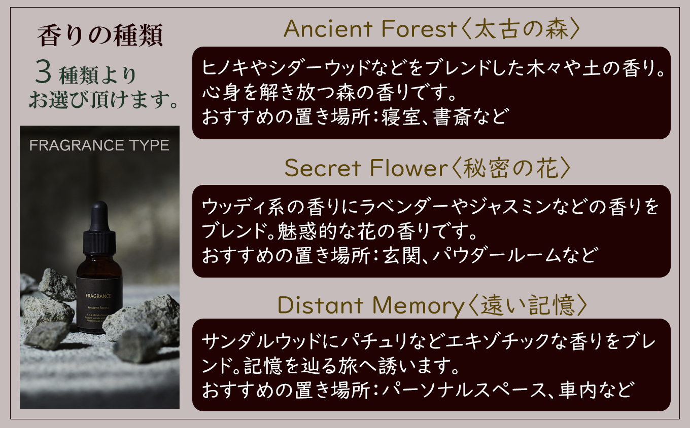 滝ケ原アロマストーン 【Secret Flower〈秘密の花〉】 | 石川県 小松市 【合同会社グリーンジョブ】
