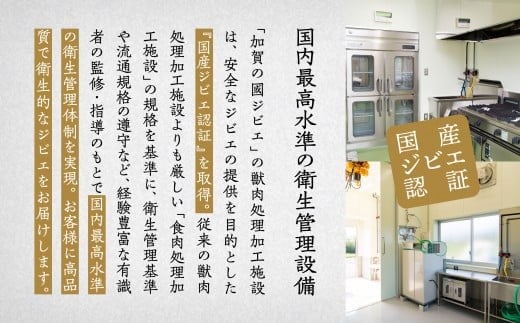 猪肉 イノシシ肉 食べ比べセット（バラ モモ ウデ） 合計530g 天然ジビエ 冷凍 スライス | 石川県 小松市 【ジビエアトリエ加賀の國】