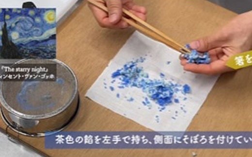 【老舗和菓子屋が動画で指南】和菓子手作りセット「おけいこばこ」 