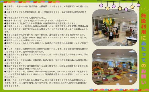 《親子で楽しめるカブッキーランド》カブッキーランド年間パスポート交換券