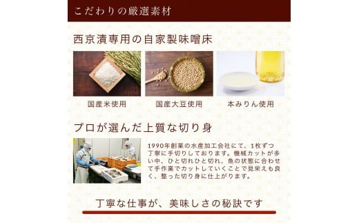 鯖の西京漬け 12切 ※12/23までのお申込みで年内配送！ 西京焼き 魚 切り身 さば サバ 冷凍 石川県 小松市 【カネナカ食品工業】