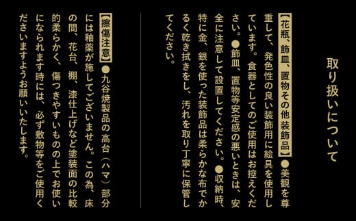 九谷焼「古九谷意 唐草花鳥図 6号皿」浮田 健剛