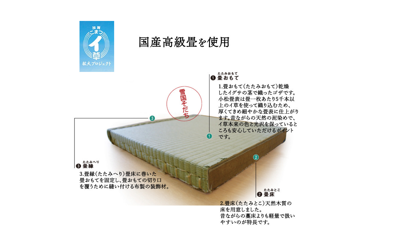 小松イ草の畳寝床セミダブル かえで(メープル)無垢材 4本脚ベッド 畳縁：ベージュ色