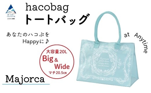 hacobag ハコバッグ （柄：マヨリカ） トートバッグ 丈夫 大容量 | 石川県 小松市