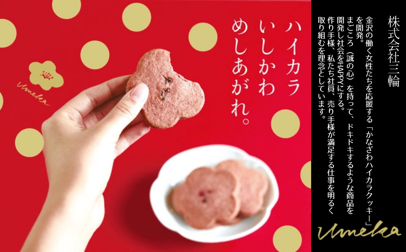 焼菓子 サブレ お菓子 《お好きな味を選べる》かなざわハイカラクッキー １種類×４箱セット／能登塩とゆず　４箱
