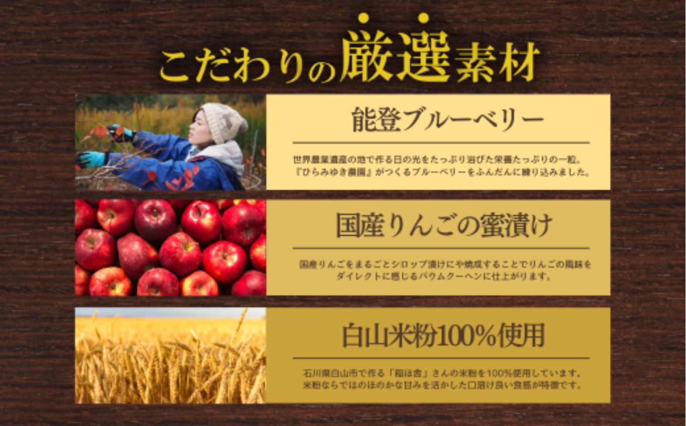 ツキトワ バウムクーヘン食べ比べ 米粉100%の「まるごとりんごバームクーヘン」と「能登塩ぶるべりばぁむ」 【グルテンフリー バウムクーヘン スイーツ お菓子 お土産 手土産 おやつ デザート お取り寄せグルメ 人気 送料無料 セット おすすめ ギフト 米粉】