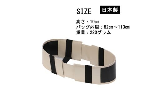 [YOUTA] カバンの骨 型崩れ防止 ハイタイプ 高さ10cm ベージュ 鞄 バッグ リュック 便利 小松市 石川県 【有限会社ベーシック】