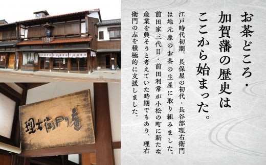 【老舗の味！】棒いり茶《加賀かほり》　200g x3セット ×3回定期便 ほうじ茶 加賀棒茶 棒いり茶 番茶 | 石川県 小松市 【長保屋茶舗】