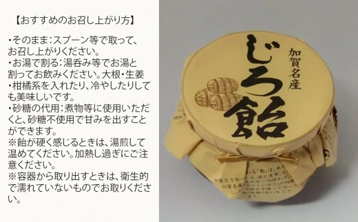 【加賀名産】じろ飴3個セット（水飴） | 石川県 小松市 【有限会社加賀かきもち丸山】