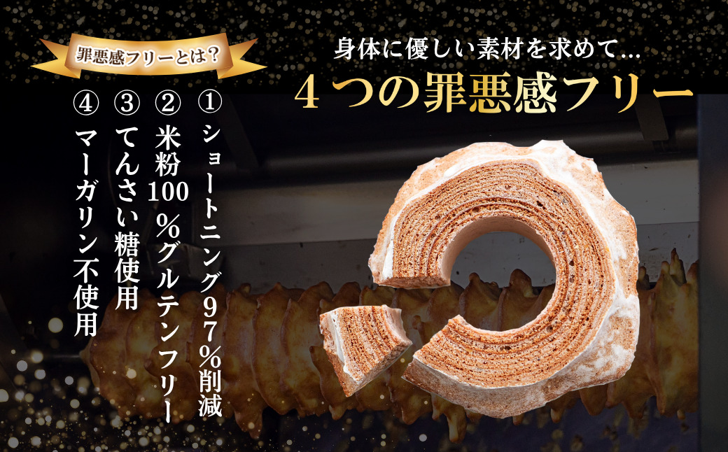 全国バウムクーヘン総選挙1位獲得！能登塩ぶるべりminiばぁむ×8個 個包装（約50g：直径8cm）手提げギフトBOX入り【スイーツ お菓子 お土産 バームクーヘン 手土産 おやつ デザート お取り寄せグルメ 人気 送料無料 セット おすすめ ギフト 米粉 ツキトワ】8個入り