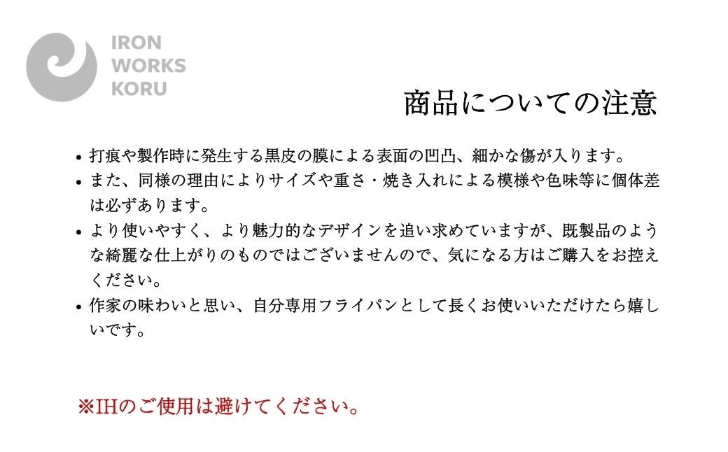 Babypan 鉄 フライパン 卵焼き用 調理器具 | 石川県 小松市 【IRON WORKS KORU】