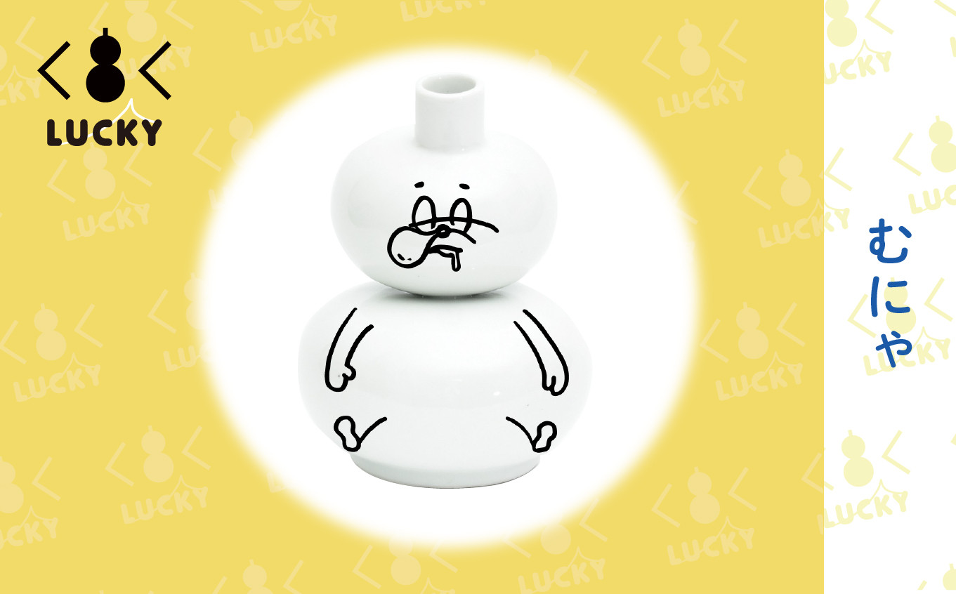 福LUCKY｜徳利　／どこー？