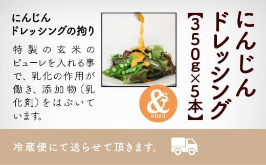 サラダ 野菜 調味料 エコ ECO SDGz  人参 にんじんドレッシング 5本