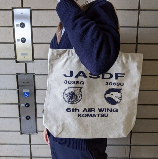 小松基地オリジナル トートバッグ（へヴィーキャンバス）キャメル 