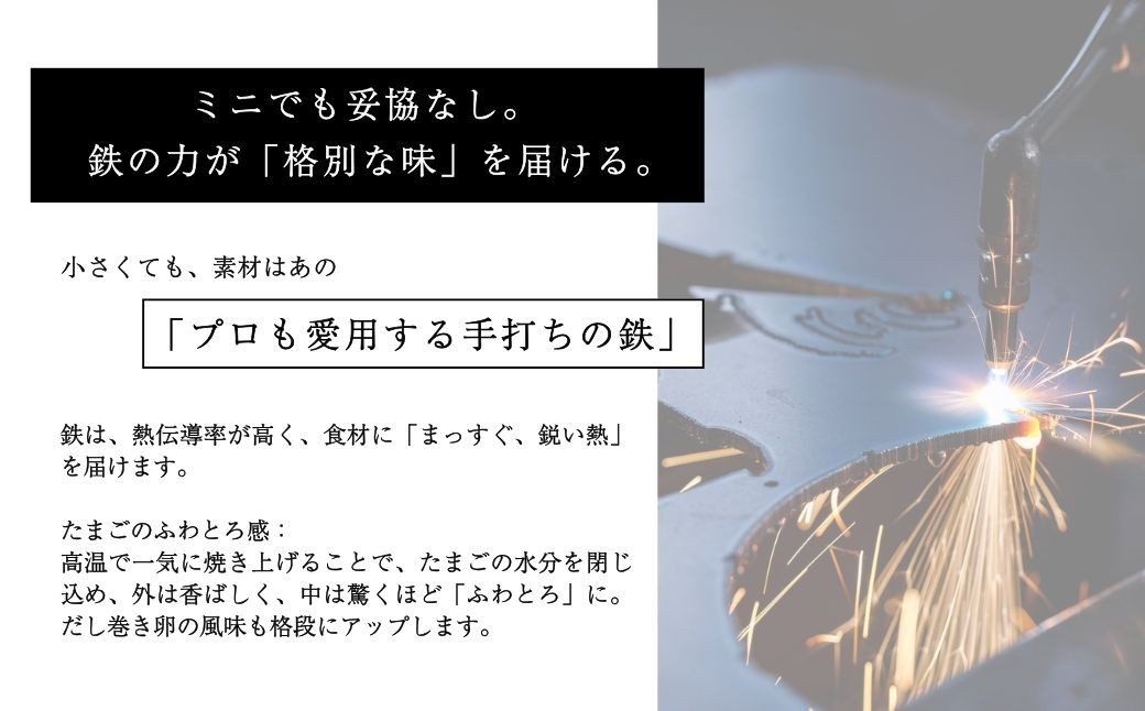 Babypan 鉄 フライパン 卵焼き用 調理器具 | 石川県 小松市 【IRON WORKS KORU】