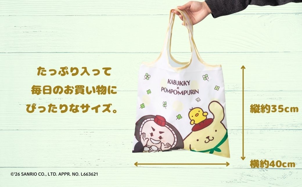 ãå°æŸåžéå®ãã¶ã€ã³ãã«ããã㌠à ãã ãã ããªã³ å°æŸåžãªãªãžãã«ãšã³ããã° ãµã³ãªãª ãã£ã©ã¯ã¿ãŒ | ç³å·ç å°æŸåž