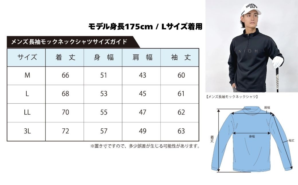 メンズ エアライトログジップロングスリーブモックネックシャツ/ブラック/Lサイズ ゴルフウェア ゴルフ メンズ ロゴカラー モックネック 黒 おしゃれ コーデ｜石川県 小松市【有限会社ドオム】