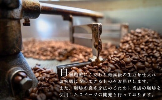 珈琲シフォンケーキとドロップクッキー4種とドリップコーヒー2Pのセット | 石川県 小松市【珈琲屋ジャマイカ】