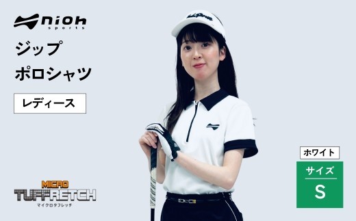 【2025年春新発売】マイクロタフレッチ レディース ジップポロシャツ/ホワイト/Sサイズ ゴルフウェア ゴルフ レディース ジップ ポロシャツ 白 おしゃれ コーデ【124054】