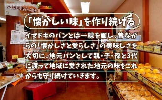 ポムポムプリンパン セット キャラクター パン｜石川県 小松市 株式会社トントンパン