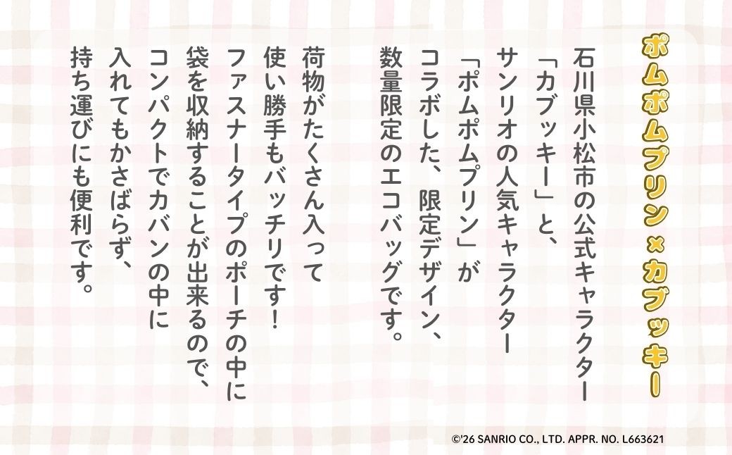 ãå°æŸåžéå®ãã¶ã€ã³ãã«ããã㌠à ãã ãã ããªã³ å°æŸåžãªãªãžãã«ãšã³ããã° ãµã³ãªãª ãã£ã©ã¯ã¿ãŒ | ç³å·ç å°æŸåž