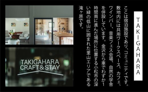 宿泊 おでかけ 旅行   わんちゃんと泊まれるTAKIGAHARA HOUSE《素泊まり1泊》 一棟貸し(4名様まで）