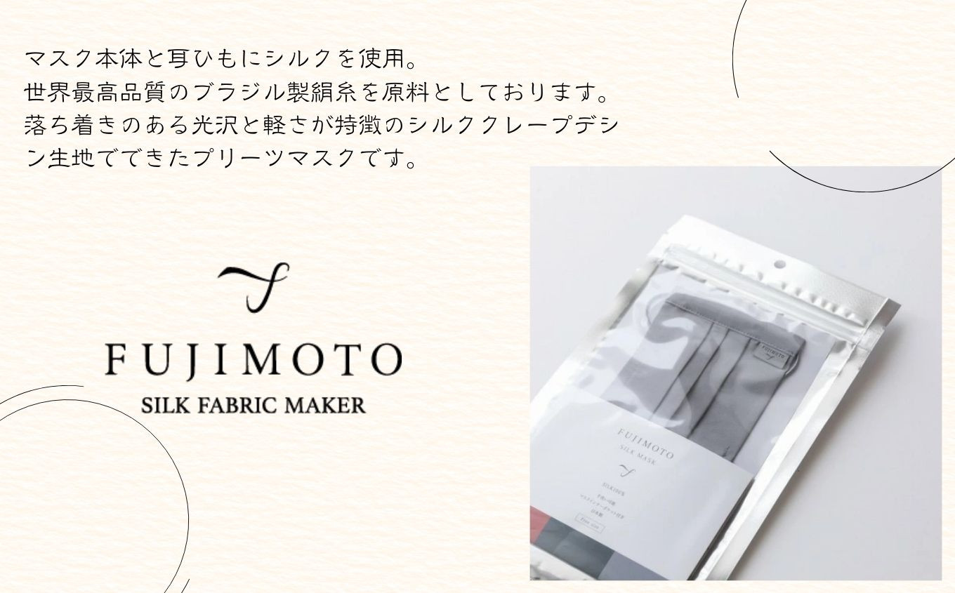 【大正2年創業の絹織物メーカーがつくるマスク】SILK MASK プリーツタイプ 007016　Light Gray/ライトグレー　1枚